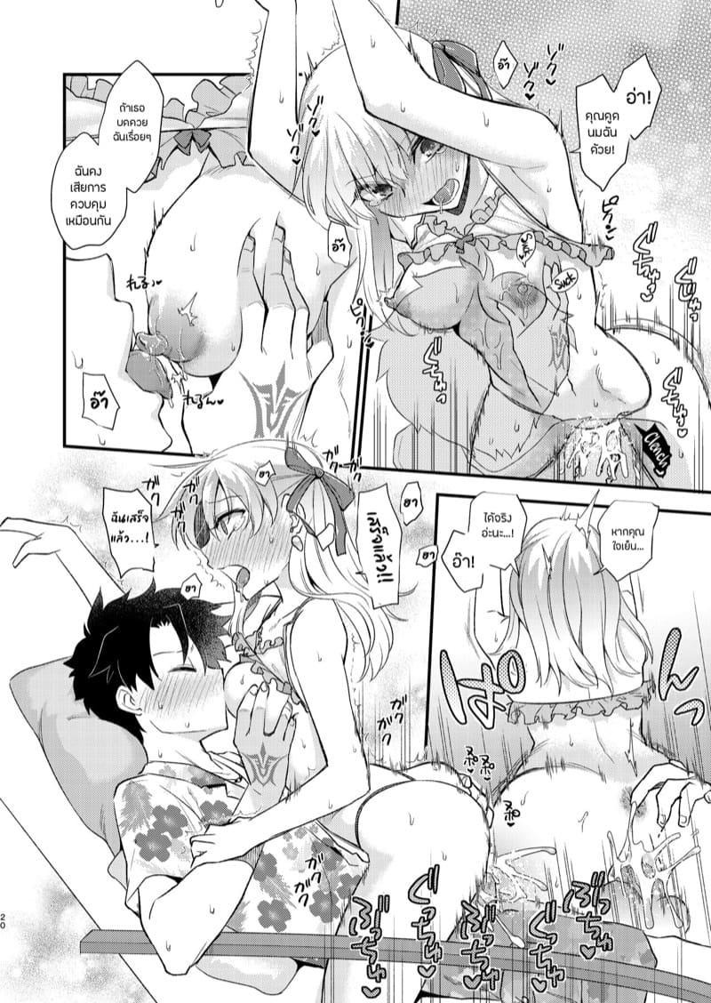 ลองของคามะจัง